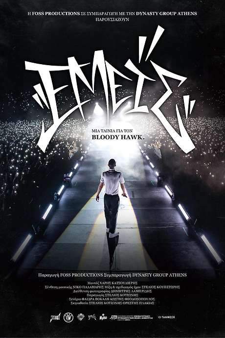 Us: A Movie About Bloody Hawk